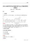 長春市南關區鴻城街道社區工作者招聘考試題目