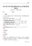 陽江市江城區崗列街道社區工作者招聘考試題目