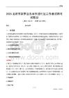 龍巖市新羅區(qū)東肖街道社區(qū)工作者招聘考試題目