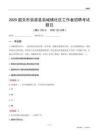 韶关市翁源县翁城镇社区工作者招聘考试题目