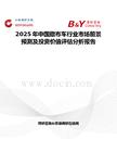 2025年中國撒布車行業市場前景預測及投資價值評估分析報告