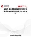 2025年中国数据恢复软件行业市场前景预测及投资价值评估分析报告