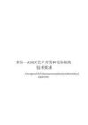 2026 多合一eUICC芯片并发和安全隔离技术要求
