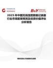 2025年中國無線濕度數據記錄器行業市場前景預測及投資價值評估分析報告