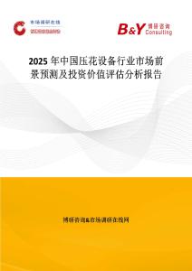2025年中國壓花設備行業市場前景預測及投資價值評估分析報告