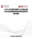 2025年中國可調(diào)吸力工業(yè)吸塵器行業(yè)市場前景預測及投資價值評估分析報告