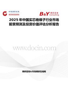 2025年中国实芯绝缘子行业市场前景预测及投资价值评估分析报告