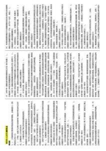 00599+11876国际私法期末复习资料