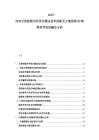 2025-2030全景视频内存优化算法技术创新及云端渲染与PBR特效界面的融合分析