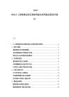 2025-2030人工智能算法优化智能驾驶自动驾驶发展技术路径