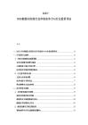 2025-2030能源太阳能行业市场竞争力与行业投资评估
