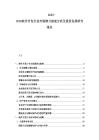 2025-2030软件开发行业市场潜力深度分析及投资发展研究报告