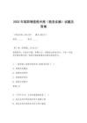 2025年高職增值稅申報（稅務實操）試題及答案