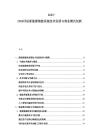 2025-2030评估新能源储能系统技术发展与商业模式创新
