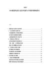 2025-2030能源电池行业技术创新与市场营销策略探讨