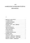2025-2030核能发电设备行业市场现状供需分析及投资评估规划分析研究报告