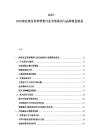 2025-2030南亚珠宝首饰零售行业市场格局与品牌策划规划