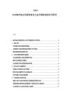 2025-2030海洋渔业资源恢复对生态环境恢复的作用研究
