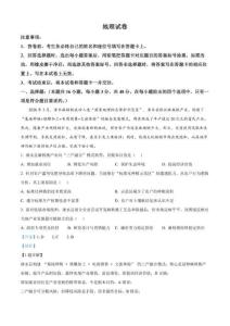 2026届河南省南阳市镇平县第一高级中学高三考前自测地理试题（解析版）