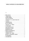 润滑油行业消费者投诉分析及服务质量提升报告