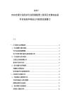 2025-2030宏觀計劃經濟行業資源配置工程項目改善動態條件市場競爭科技公司投資發展潛力