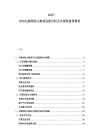 2025-2030互联网幼儿教育发展分析及合规性监管要求