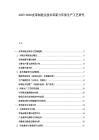 2025-2030皮革制造业技术革新与环保生产工艺研究