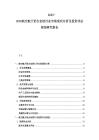 2025-2030航空航天铝合金锭行业市场现状分析及投资评估规划研究报告
