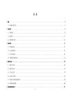 2026央企項目部駐地選址規(guī)劃與臨建設施布置標準圖冊