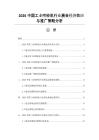2026中國工業噴砂機行業展會經濟效應與推廣策略分析