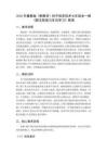 2026年冀教版（新教材）初中信息技術(shù)七年級全一冊《新互聯(lián)助力生活學(xué)習(xí)》教案