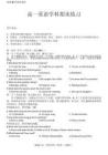 浙江省寧波市三鋒教研聯盟2025至2026學年高一下學期期末英語期末練習試卷（含答案，含聽力原文，無音頻）
