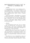 2026年冀教版（新教材）初中信息技術(shù)八年級全一冊《調(diào)研智能產(chǎn)品，構(gòu)思智能場景》教案