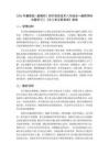 2026年冀教版（新教材）初中信息技术八年级全一册跨学科主题学习二《无人机互联表演》教案