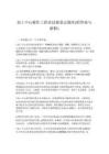 2026年加工中心操作工职业技能鉴定题库(附答案与解释)