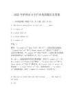 2025年護理對口專升本英語題目及答案