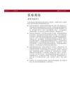 策略周报：聚焦中报景气