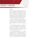 内需持续承压—5月宏观经济观察 20260617
