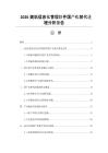 2026建筑信息化管理软件国产化替代进程分析报告