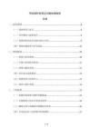 带式检针机常见问题处理指南