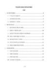 带式检针机维护保养规范解析