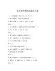 地形數字測繪試題及答案