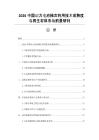2026中国动力电池梯次利用技术成熟度与再生材料市场前景研判