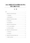 2026大数据分析平台在零售业的应用实践与发展趋势报告
