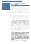 股指周报：抱团情绪强化，建议谨慎追高