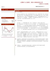 房地产-行业周报：公募REITs五周年，首批4单商业项目上市