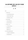2026数字病理扫描设备基层医疗机构普及率调查