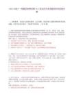 2025中铁十一局集团秋季招聘18人笔试历年参考题库附带答案详解