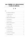 2026大数据服务市场发展分析及未来趋势与商业价值研究报告