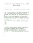 2025四川广元市朝天区属国有企业拟聘用13名同志笔试历年参考题库附带答案详解